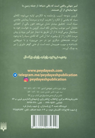 دست آبه ران